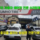 태양튜닝월드공업사