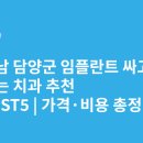 바른길치과의원 | 전라남도 담양군 임플란트 싸고 잘하는 치과 추천 BEST5 | 가격·비용 총정리