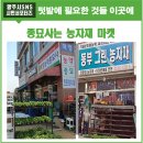 덕정농약종묘사 이미지