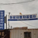 일광공업사 이미지