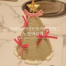 [무설탕 디저트] 노모어슈가 :: 크리스마스 무밀가루 저당질 케이크 내돈내산 두번째 방문 후기