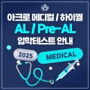 하이클래스 수학.과학학원 이미지