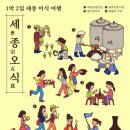 동락가든 | 11. 14. 금. 내돈내산 <세종오식> 1박 2일 세종 미식 여행 - 1. 낮것상: 산장가든 / 2. 주안상: 백경증류소