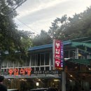 봉암식당 - 창원시 마산회원구 | 안양 봉암식당 계곡 삼겹살 후기🍖🌿