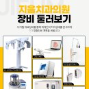 매직치과기공소 이미지