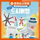 도서관에서 떠나는 미술여행 | [여행자 모집] 로컬크리에이터와 함께 떠나는 문화1호선 도시여행