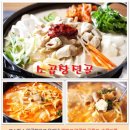 황제곱창쭈꾸미