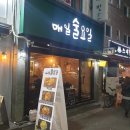 술요일 - 시흥시 | 부천역 술집 매일술요일 후기
