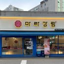마라강림 네이버블로그