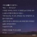 바다를건너는달팽이 | <은행원도 용꿈을 꾸나요> 은용꿈 떡밥 탐구_ □□의 정체는 뭘까❓️ 은수원 이름 뜻, 태천시 전설 등