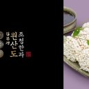 김부경원산도조청한과