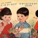 철수와영희