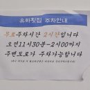 유하횟집