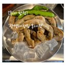 [합정 곱창 맛집] 숯불에 구워주는 곱가득 곱창 &#39;광명대창집 홍대점&#39;