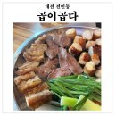 대전곱이곱다 네이버블로그