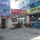 용인시원암보건진료소 이미지