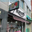 송부자한의원 이미지