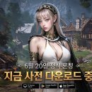 (주)레드포션 게임즈 이미지