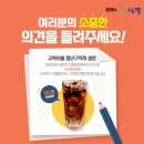 [취뽀X교육의봄] 취준생 주목! 설문조사 참여하고, 스벅 기프티콘⭐받아가자! 이미지