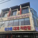 맛집친구들