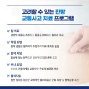 석동한의원 이미지