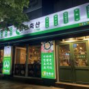 미진축산 부산화명점 티스토리