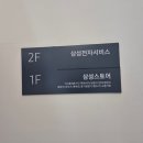 필립스청주서비스센터 | 청주 갤럭시탭 액정 수리 삼성전자서비스 청주센터 방문 후기