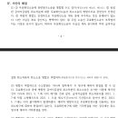 (21년기출) 무효확인소송 계속 중 취소소송 병합 이미지