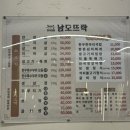 남도뜨락 이미지