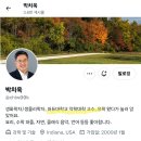 박치욱 교수 트집잡으려고 미친 듯이 구글링 중인 인셀 한남들.jpg 이미지