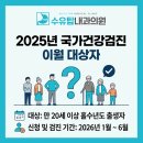 수유탑내과의원 이미지