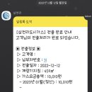 명도전기