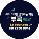 부곡초등학교1 이미지