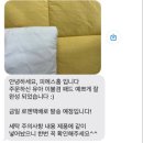 어린이집 낮잠이불 추천 &#39;피에스홈&#39;에서 합리적인 가격으로 맞춤 제작 및 출장 상담 후기