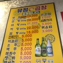 유정막창 이미지