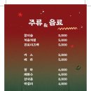 족슐랭 하남미사역점