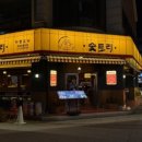 숯토리천안두정점