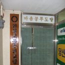 동수원빌딩 이미지