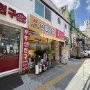 리틀꼬마김밥 북수원시장점 | [파장동같은 정자동 맛집] 희망이네 꼬마김밥 (내돈내산)
