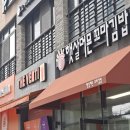 햇살머문꼬마김밥 - 양산시 양주로 99 | 햇살머문꼬마김밥