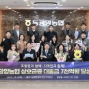 동광양농협 이미지