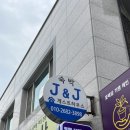 J&J게스트하우스
