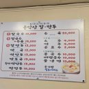 운악산칼국수