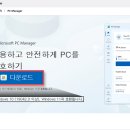 피씨매니저 이미지