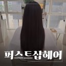 붙임머리유나샵 | 세종붙임머리 자연스러운 허리기장 완성 보람동붙임머리 퍼스트샵헤어 후기