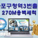 마포구청역 3번출구 이미지