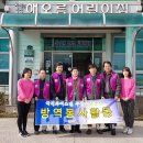 해오름방역