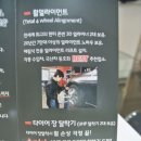 타이어프로 원당점 이미지