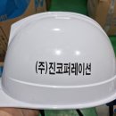 (주)진코퍼레이션