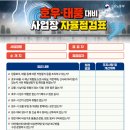 법률사무소호우